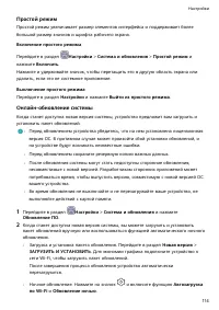 Страница 117