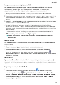 Страница 119