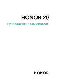 Huawei Honor 20