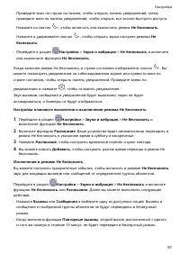 Страница 100