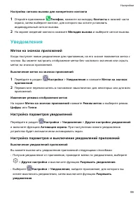 Страница 102