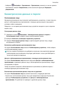 Страница 103