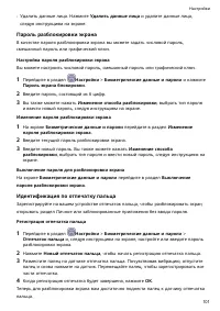 Страница 104