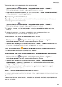 Страница 105