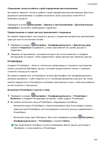 Страница 110