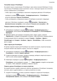 Страница 111