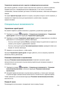 Страница 113