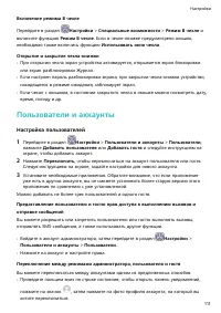 Страница 114