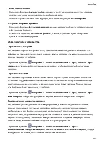 Страница 116