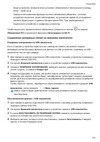 Страница 118