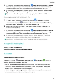 Страница 120