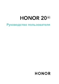 Huawei Honor 20e