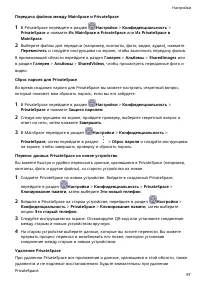 Страница 100