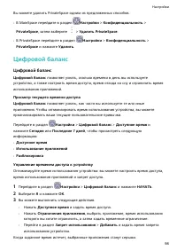 Страница 101