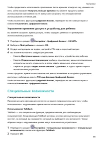 Страница 102