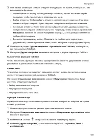 Страница 103