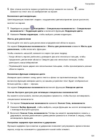 Страница 104