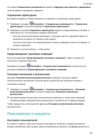 Страница 105