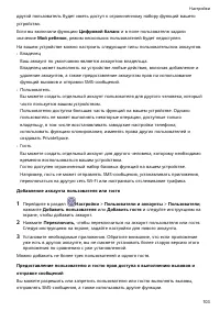 Страница 106