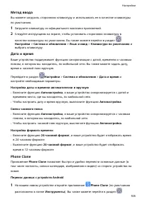 Страница 108