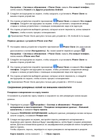 Страница 109