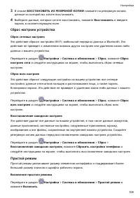 Страница 111