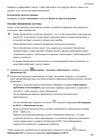 Страница 112