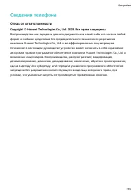 Страница 113