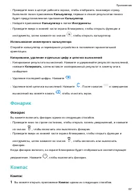 Страница 101