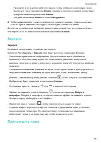 Страница 102