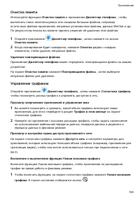 Страница 104