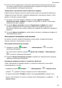 Страница 105