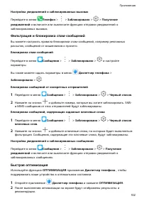 Страница 106