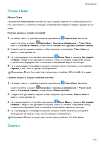 Страница 107