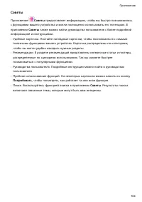 Страница 108