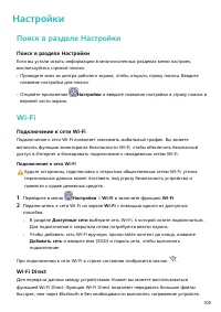 Страница 109