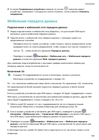 Страница 112