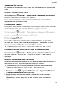 Страница 113