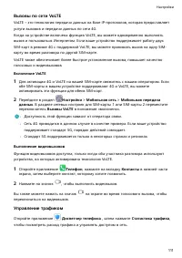 Страница 115