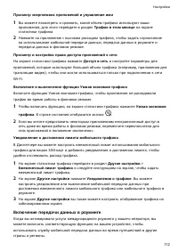 Страница 116