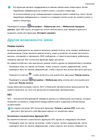 Страница 117