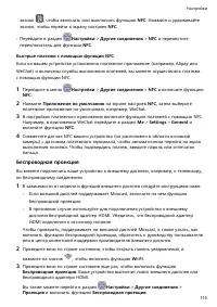 Страница 118