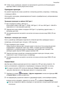 Страница 119