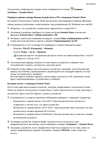 Страница 121