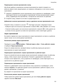 Страница 125