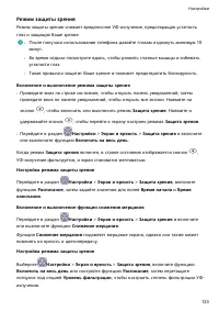 Страница 127