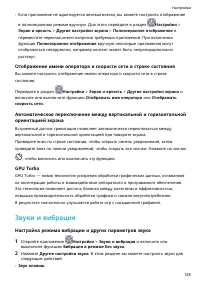 Страница 129