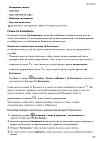 Страница 130