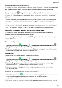 Страница 131