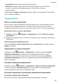 Страница 133